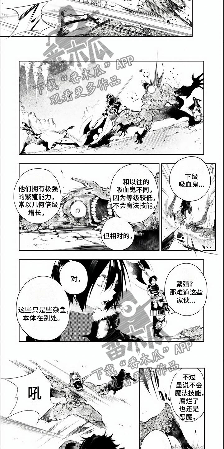 《话术战斗》漫画最新章节第6章：下级吸血鬼免费下拉式在线观看章节第【7】张图片