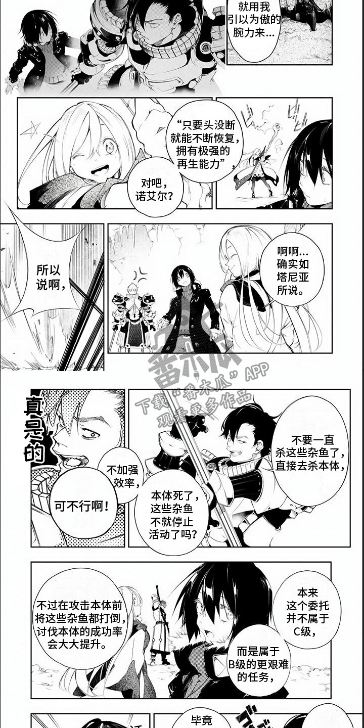 《话术战斗》漫画最新章节第6章：下级吸血鬼免费下拉式在线观看章节第【6】张图片