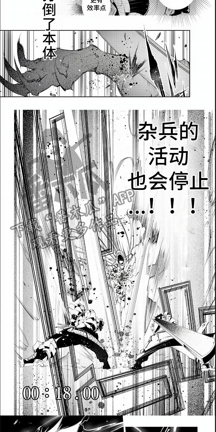 《话术战斗》漫画最新章节第8章：我的战斗方法免费下拉式在线观看章节第【5】张图片