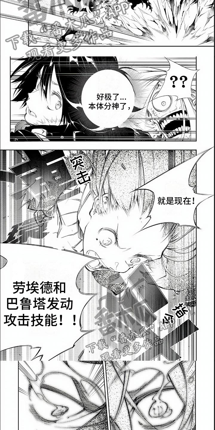 《话术战斗》漫画最新章节第8章：我的战斗方法免费下拉式在线观看章节第【7】张图片