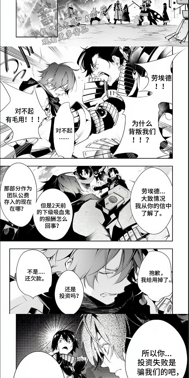 《话术战斗》漫画最新章节第15章：男女平等免费下拉式在线观看章节第【6】张图片