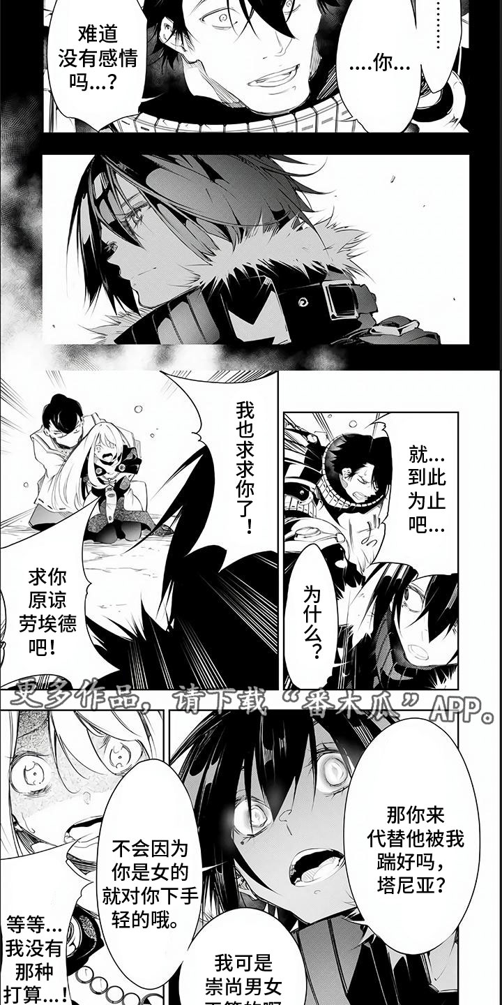 《话术战斗》漫画最新章节第15章：男女平等免费下拉式在线观看章节第【2】张图片