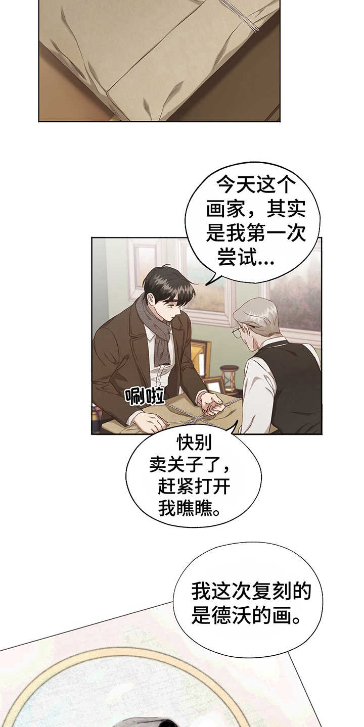 《伪作画家》漫画最新章节第1章：卖画免费下拉式在线观看章节第【4】张图片