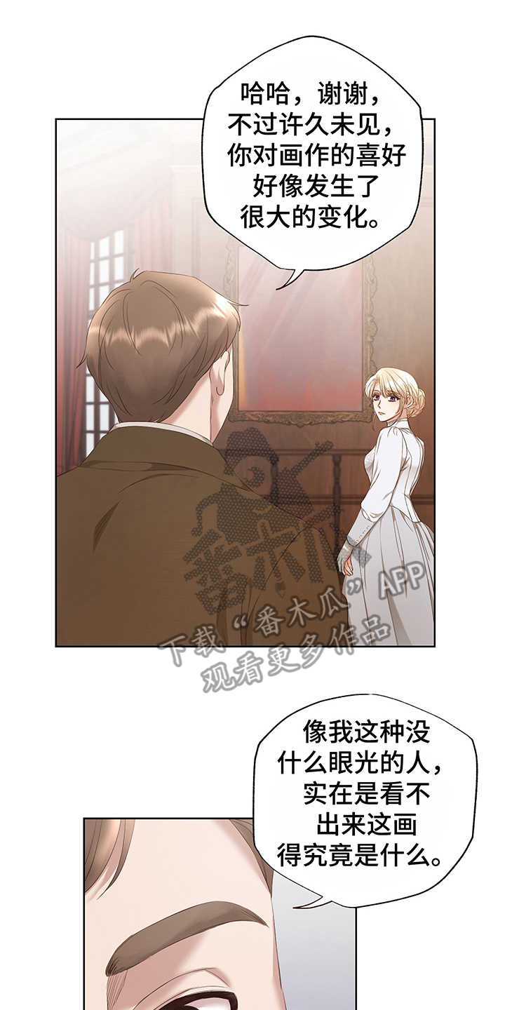 《伪作画家》漫画最新章节第8章：现实免费下拉式在线观看章节第【5】张图片