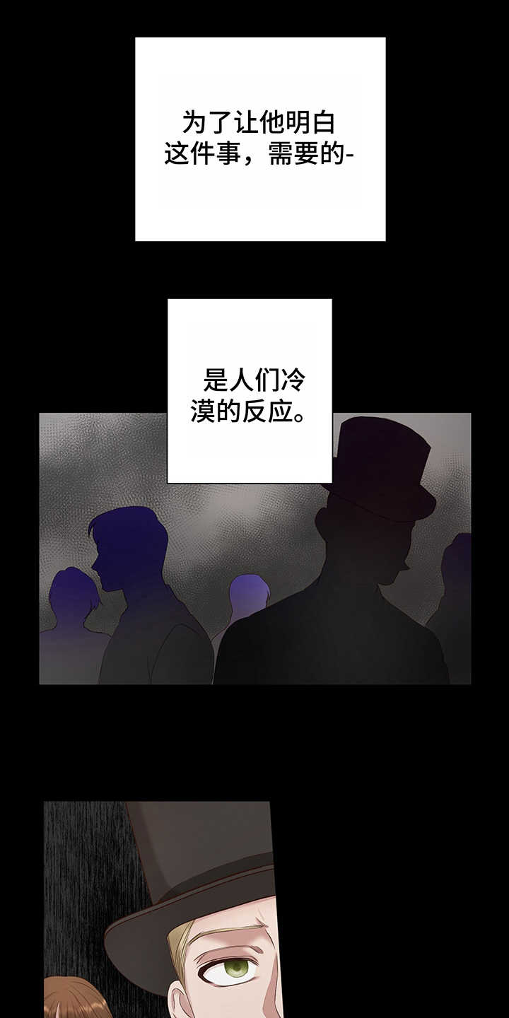 《伪作画家》漫画最新章节第8章：现实免费下拉式在线观看章节第【12】张图片