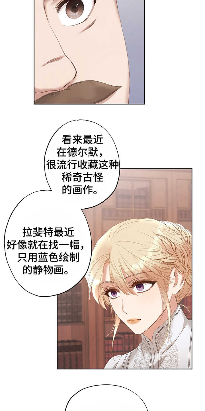 《伪作画家》漫画最新章节第8章：现实免费下拉式在线观看章节第【4】张图片