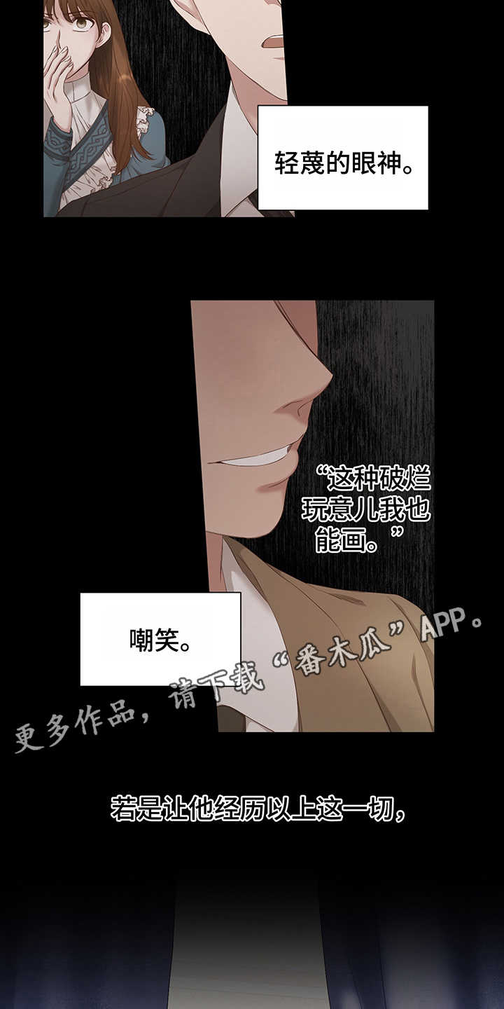 《伪作画家》漫画最新章节第8章：现实免费下拉式在线观看章节第【11】张图片