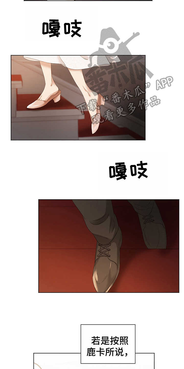 《伪作画家》漫画最新章节第10章：条件免费下拉式在线观看章节第【14】张图片