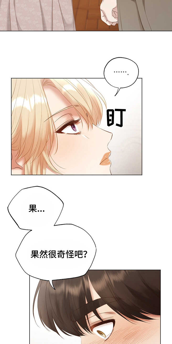 《伪作画家》漫画最新章节第12章：拍卖会免费下拉式在线观看章节第【16】张图片