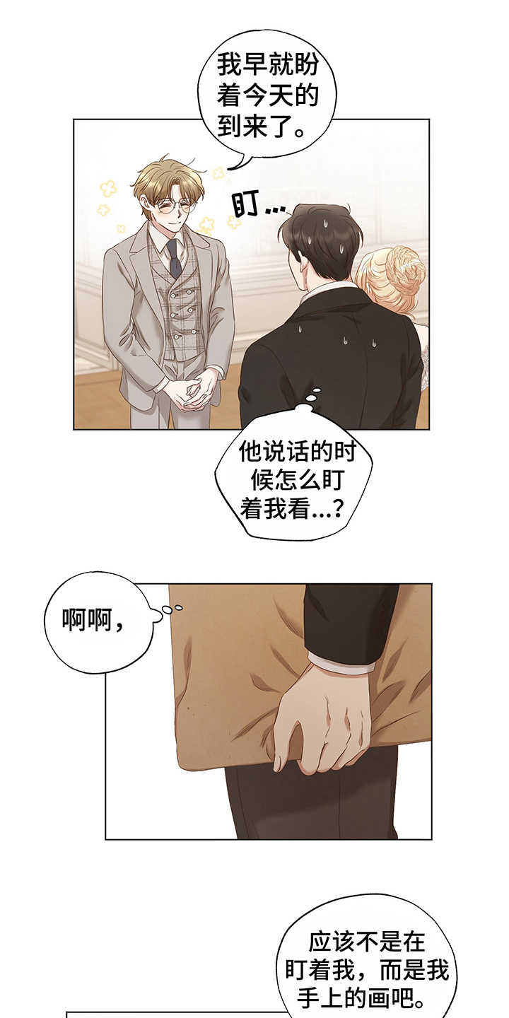 《伪作画家》漫画最新章节第18章：评价免费下拉式在线观看章节第【11】张图片