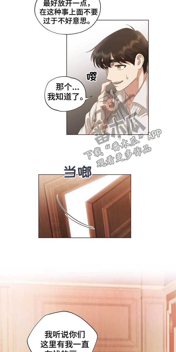 《伪作画家》漫画最新章节第21章：评价免费下拉式在线观看章节第【15】张图片