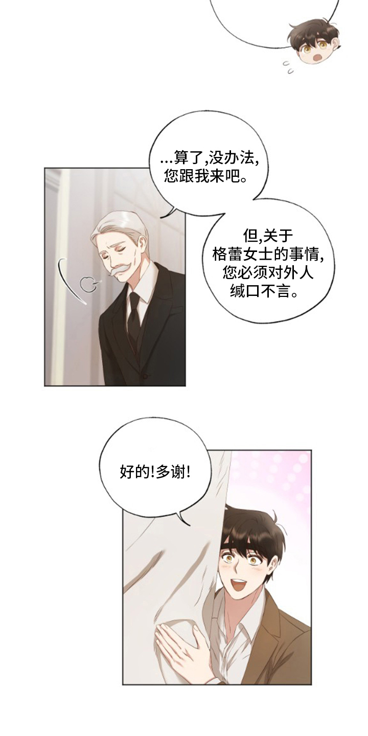 《伪作画家》漫画最新章节第31章：我画的免费下拉式在线观看章节第【15】张图片