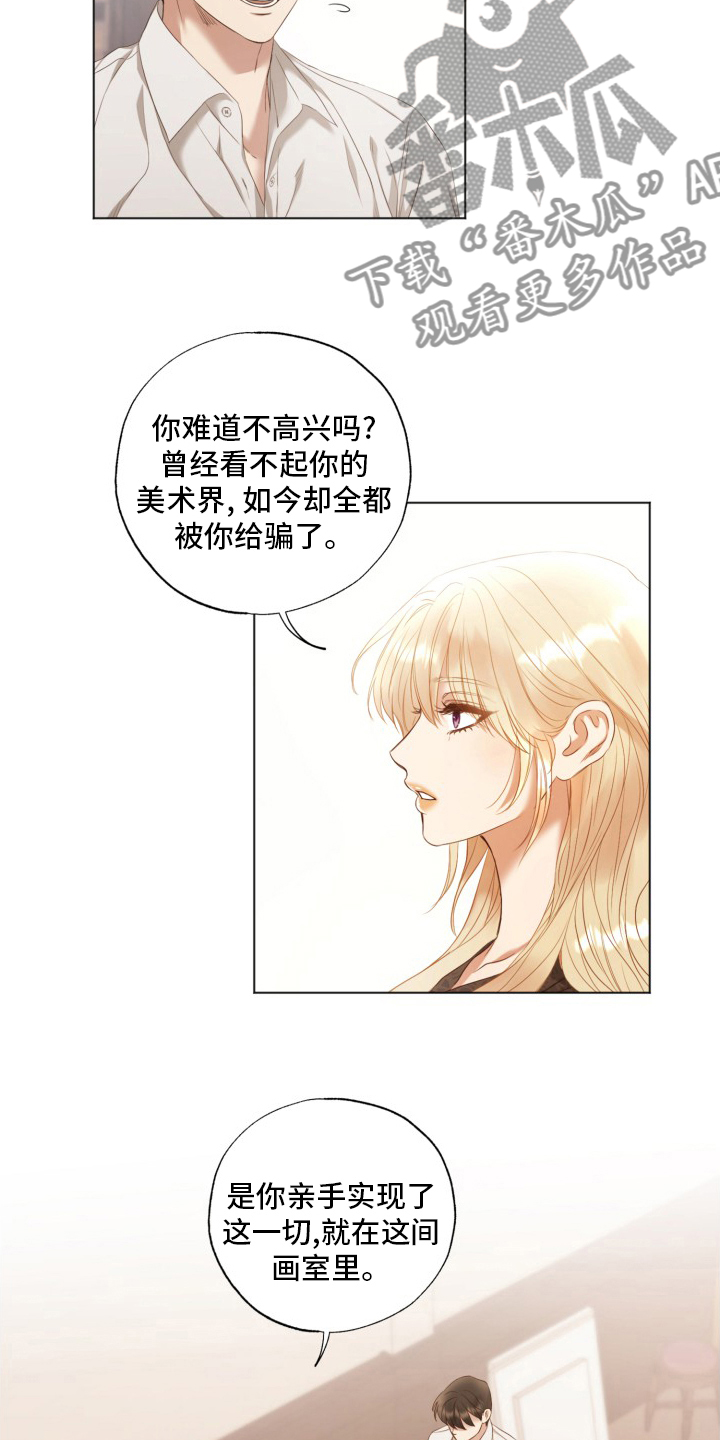 《伪作画家》漫画最新章节第39章：良心免费下拉式在线观看章节第【10】张图片