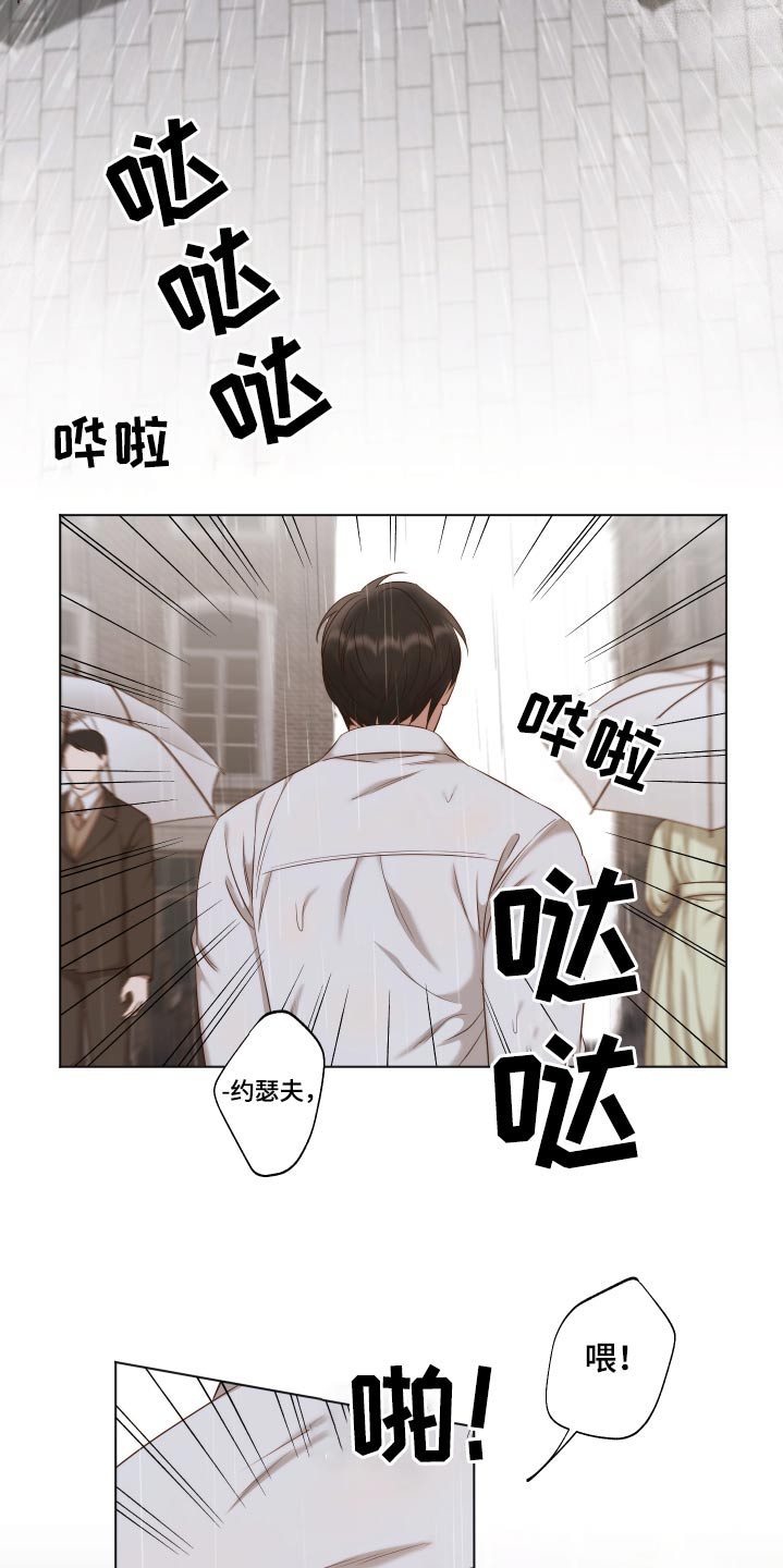 《伪作画家》漫画最新章节第63章：怎么了免费下拉式在线观看章节第【10】张图片