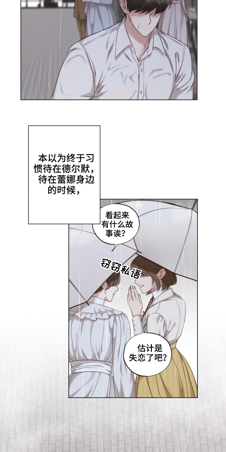 《伪作画家》漫画最新章节第63章：怎么了免费下拉式在线观看章节第【12】张图片