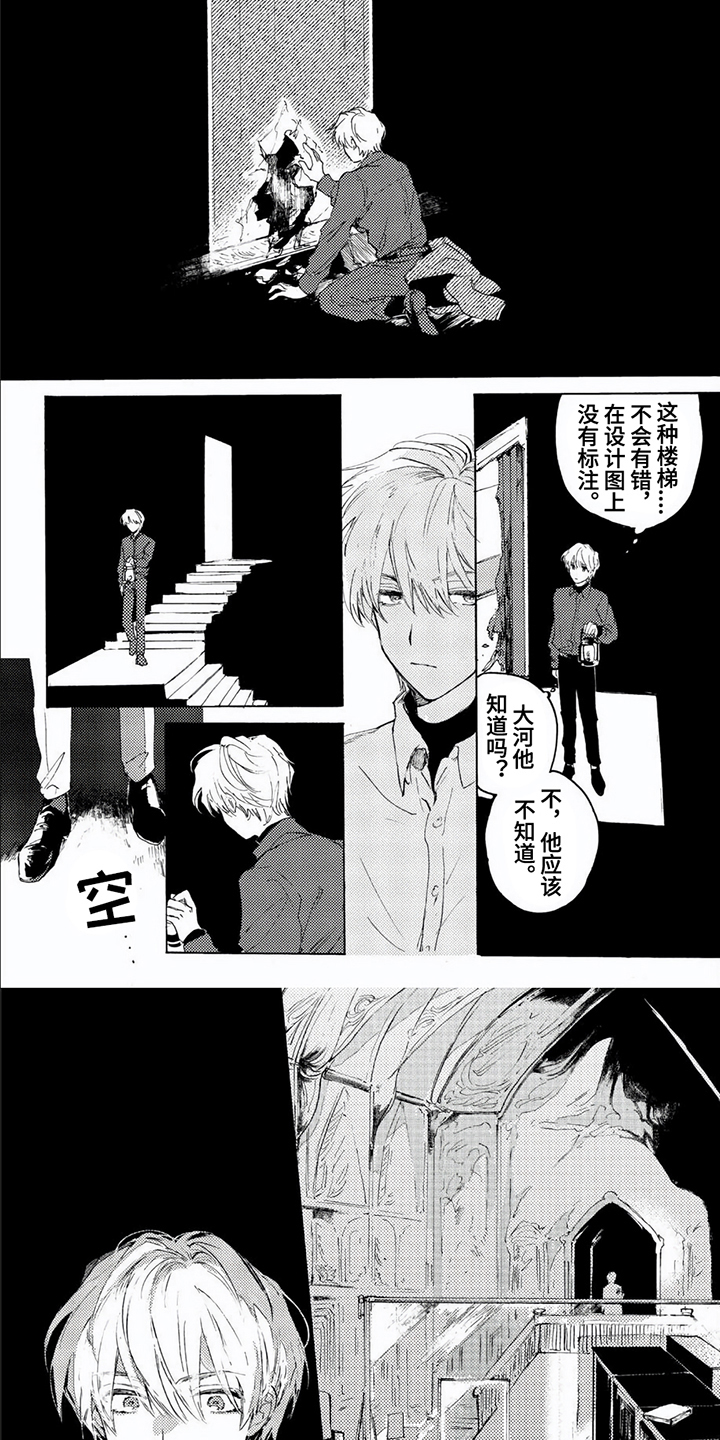 《生命的彼方》漫画最新章节第2章：隐藏房间免费下拉式在线观看章节第【2】张图片