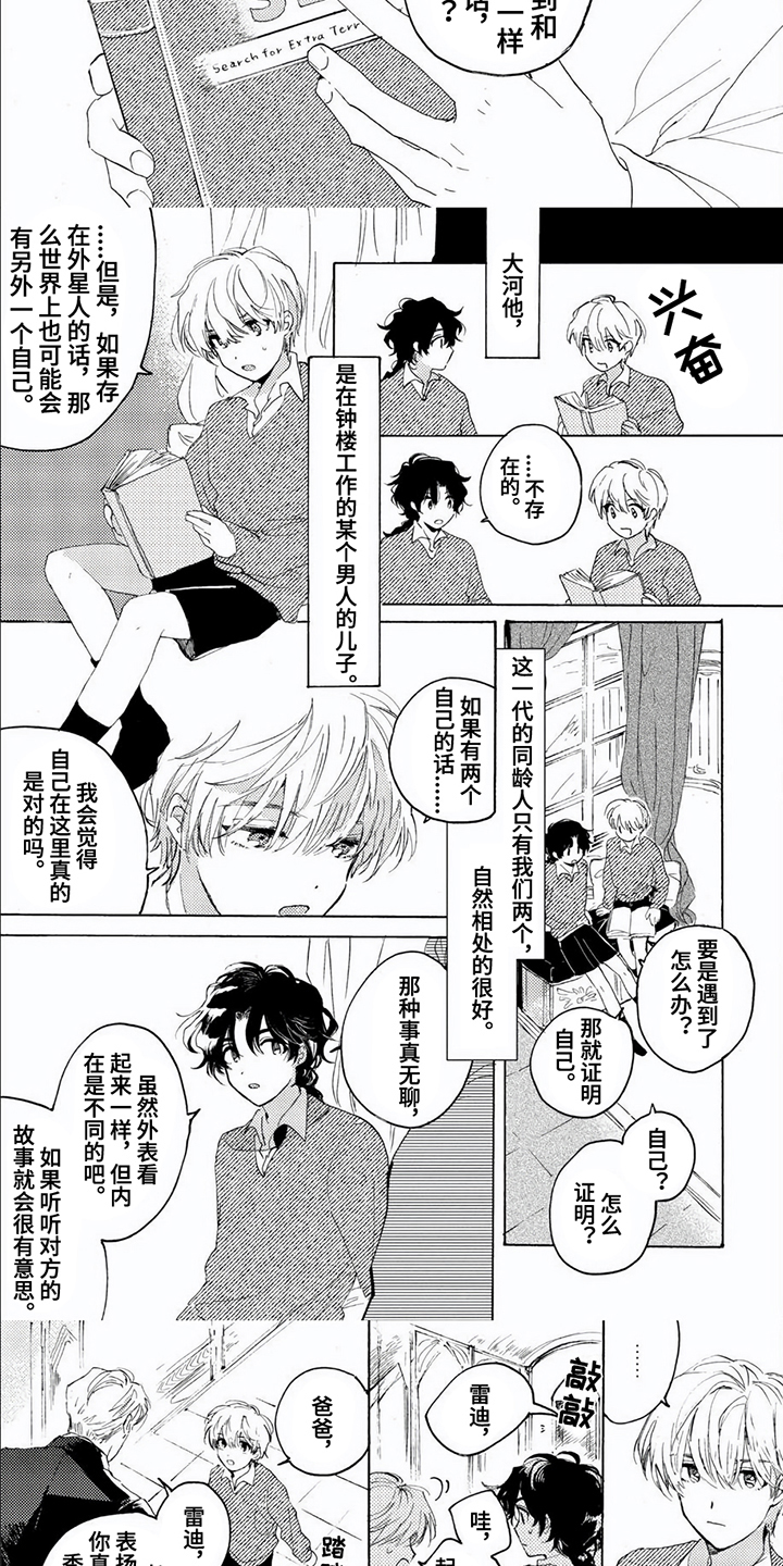 《生命的彼方》漫画最新章节第2章：隐藏房间免费下拉式在线观看章节第【5】张图片