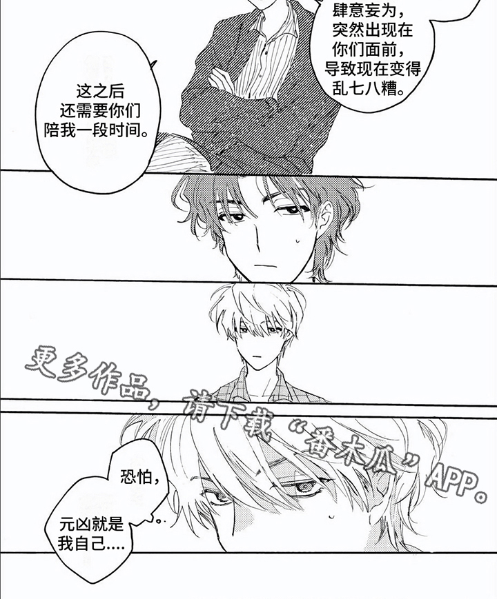 《生命的彼方》漫画最新章节第4章：另一个自己免费下拉式在线观看章节第【1】张图片