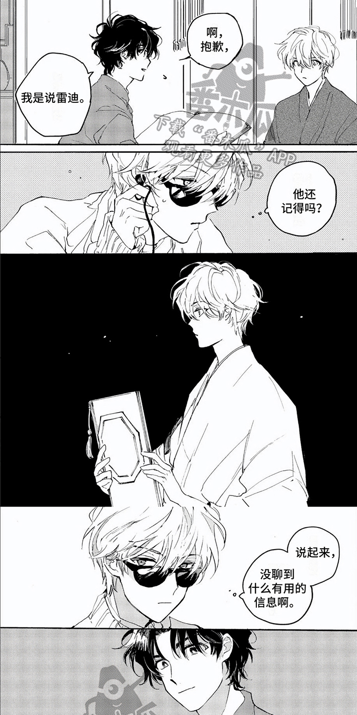 《生命的彼方》漫画最新章节第6章：交换免费下拉式在线观看章节第【6】张图片