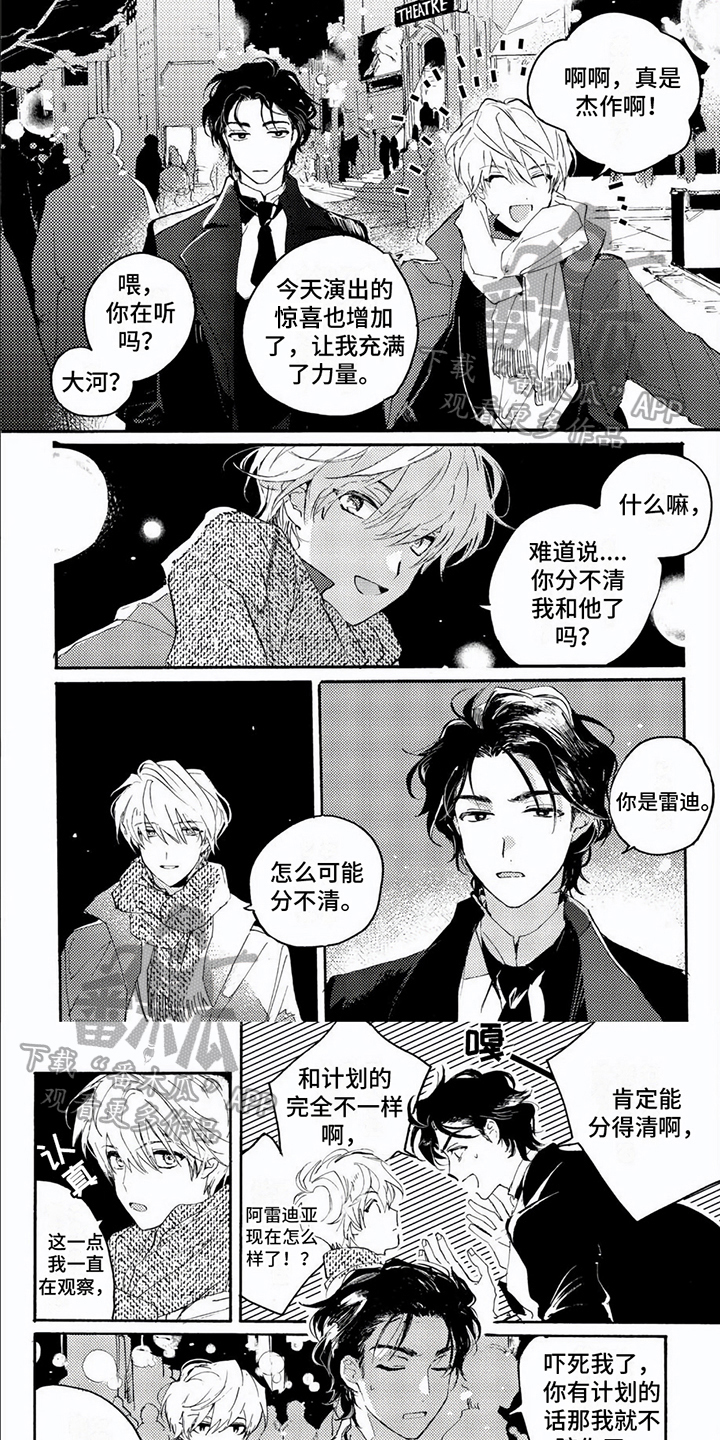 《生命的彼方》漫画最新章节第7章：质问免费下拉式在线观看章节第【6】张图片