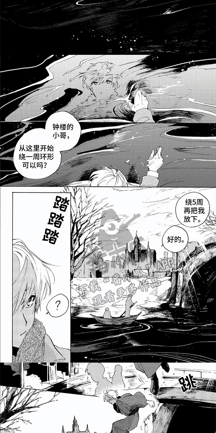 《生命的彼方》漫画最新章节第11章：在意免费下拉式在线观看章节第【5】张图片