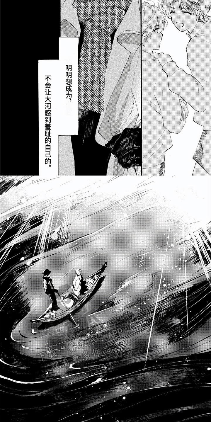 《生命的彼方》漫画最新章节第11章：在意免费下拉式在线观看章节第【6】张图片