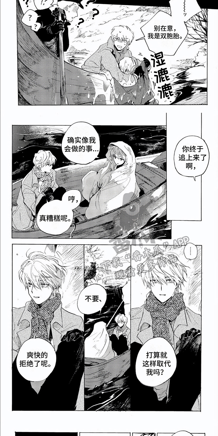 《生命的彼方》漫画最新章节第11章：在意免费下拉式在线观看章节第【3】张图片