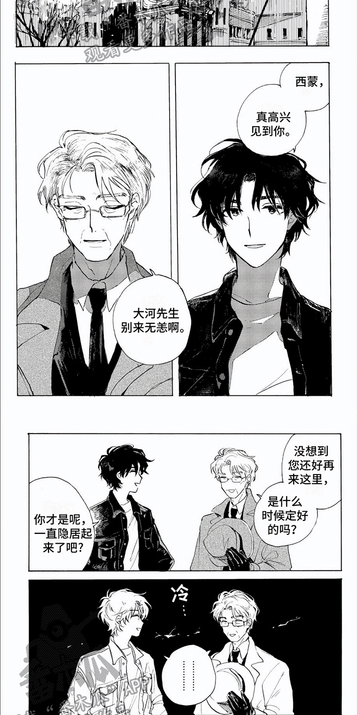 《生命的彼方》漫画最新章节第13章：想法免费下拉式在线观看章节第【3】张图片