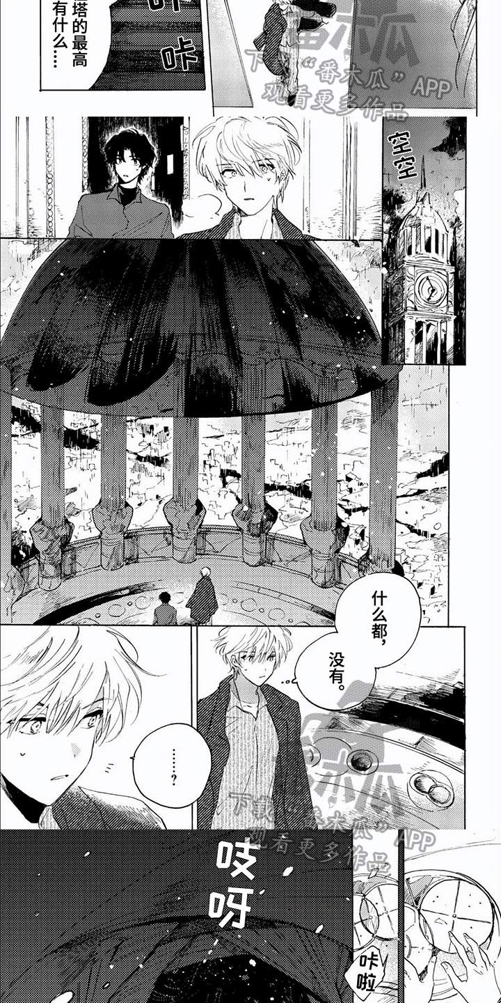 《生命的彼方》漫画最新章节第15章：线索免费下拉式在线观看章节第【5】张图片