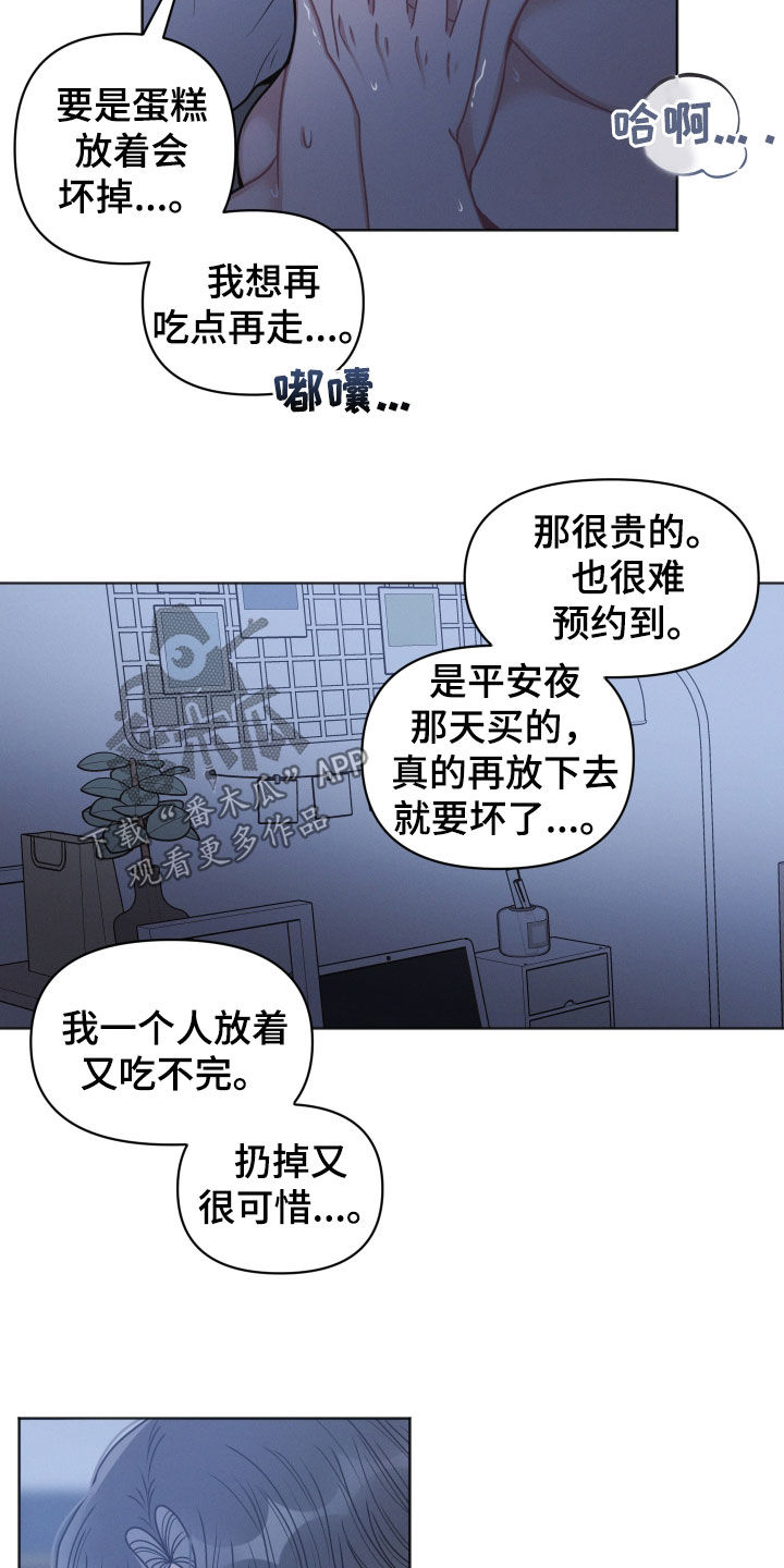 《墨镜邻居很嚣张》漫画最新章节第71章：吃完再走免费下拉式在线观看章节第【4】张图片