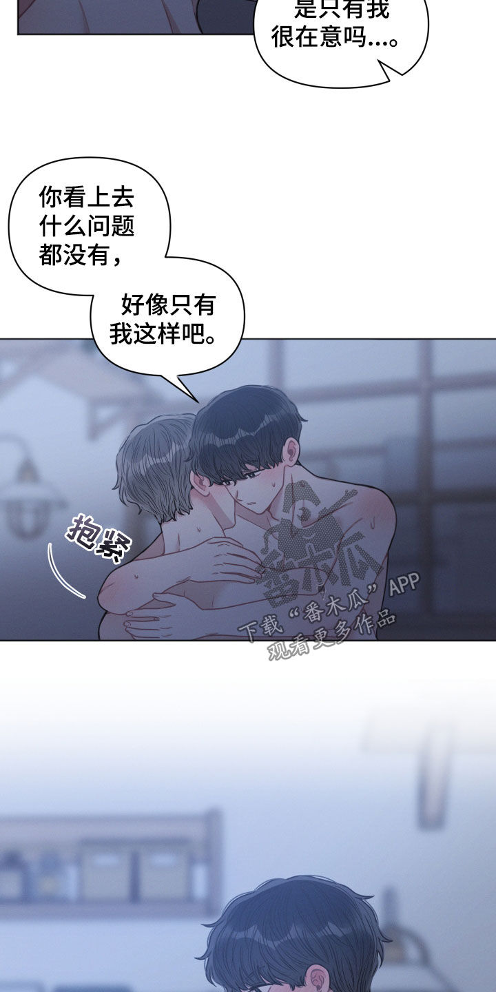 《墨镜邻居很嚣张》漫画最新章节第71章：吃完再走免费下拉式在线观看章节第【13】张图片