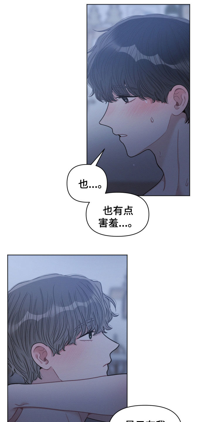 《墨镜邻居很嚣张》漫画最新章节第71章：吃完再走免费下拉式在线观看章节第【14】张图片