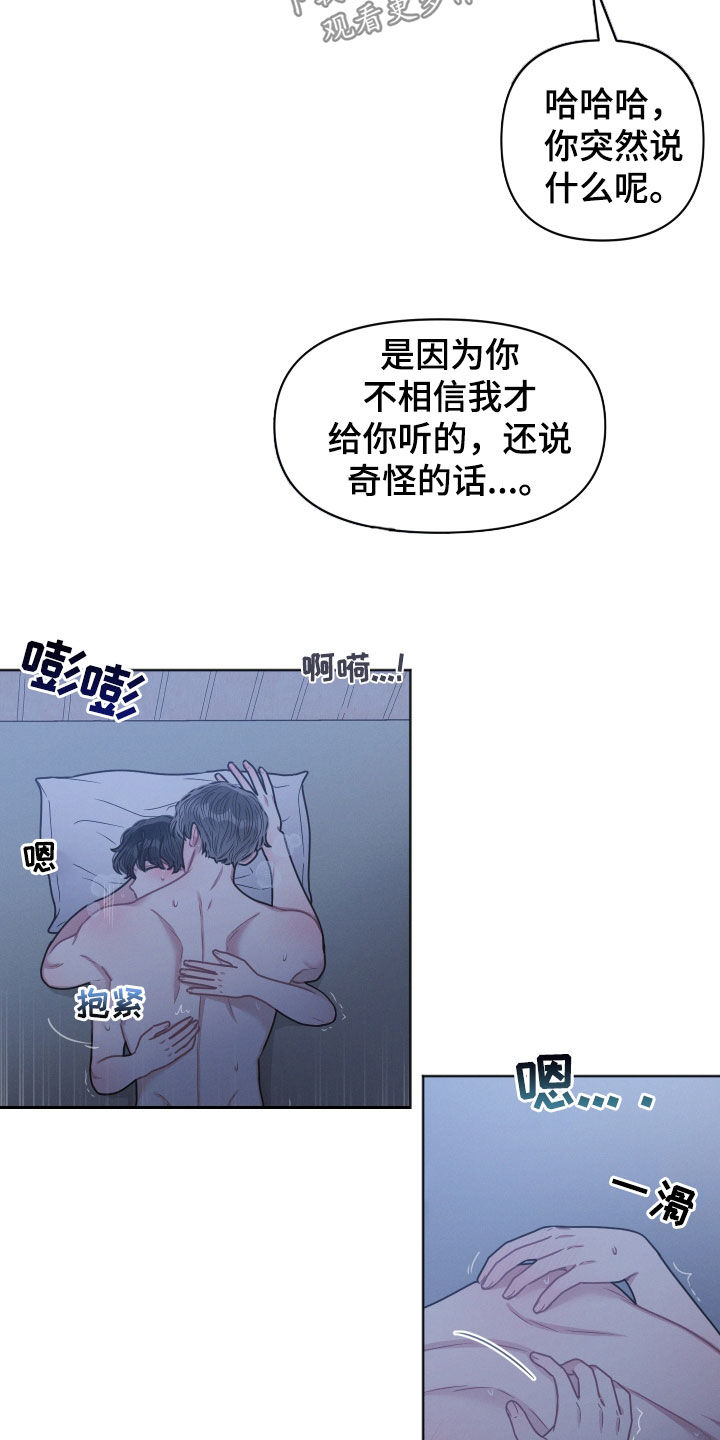 《墨镜邻居很嚣张》漫画最新章节第71章：吃完再走免费下拉式在线观看章节第【7】张图片