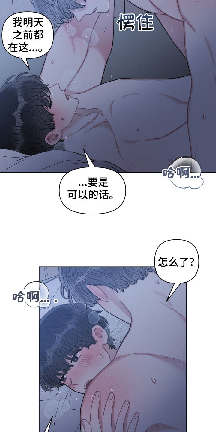 《墨镜邻居很嚣张》漫画最新章节第71章：吃完再走免费下拉式在线观看章节第【5】张图片