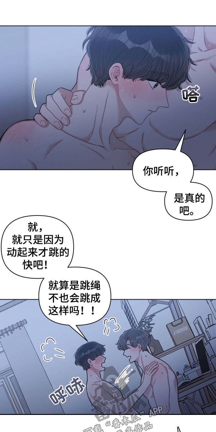 《墨镜邻居很嚣张》漫画最新章节第71章：吃完再走免费下拉式在线观看章节第【8】张图片