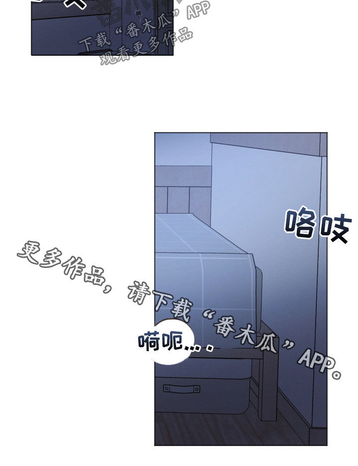 《墨镜邻居很嚣张》漫画最新章节第70章：缠绵免费下拉式在线观看章节第【1】张图片