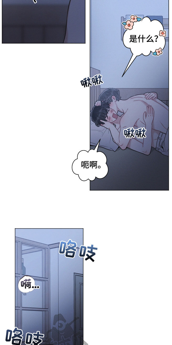 《墨镜邻居很嚣张》漫画最新章节第70章：缠绵免费下拉式在线观看章节第【2】张图片