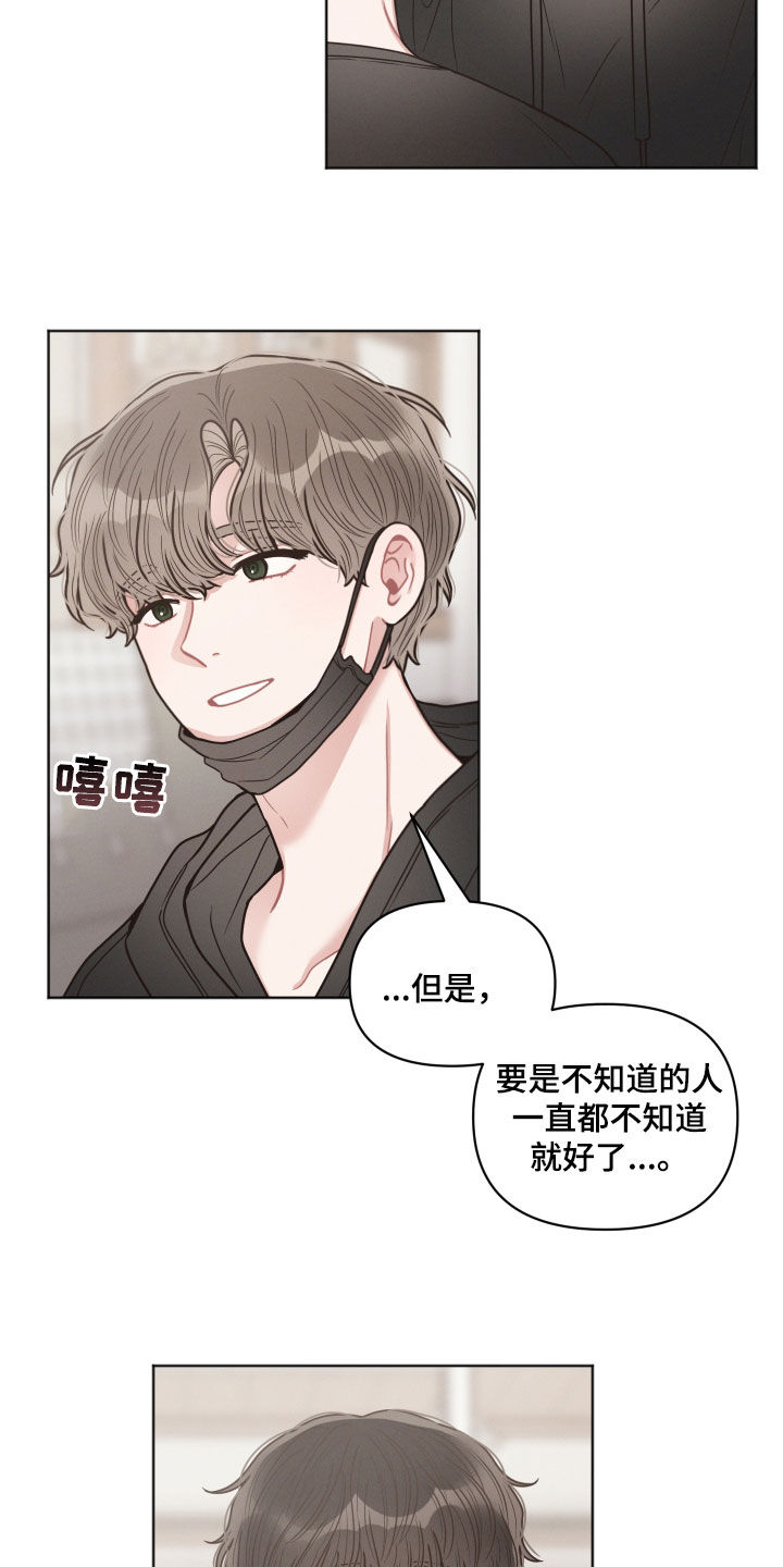 《墨镜邻居很嚣张》漫画最新章节第69章：当成耳边风免费下拉式在线观看章节第【16】张图片