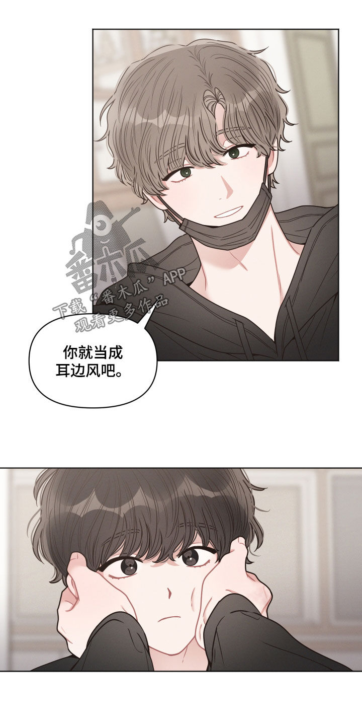 《墨镜邻居很嚣张》漫画最新章节第69章：当成耳边风免费下拉式在线观看章节第【13】张图片