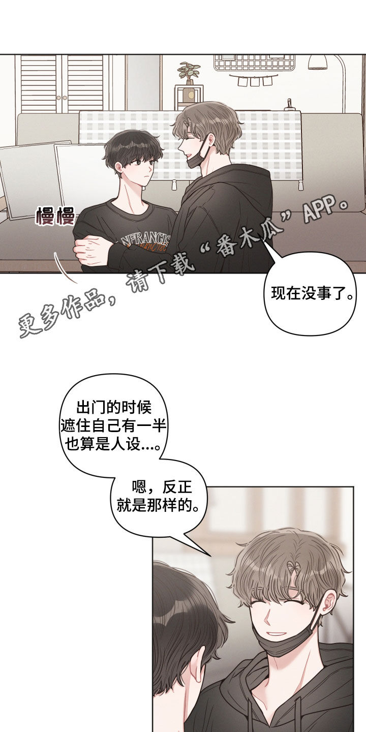 《墨镜邻居很嚣张》漫画最新章节第69章：当成耳边风免费下拉式在线观看章节第【17】张图片