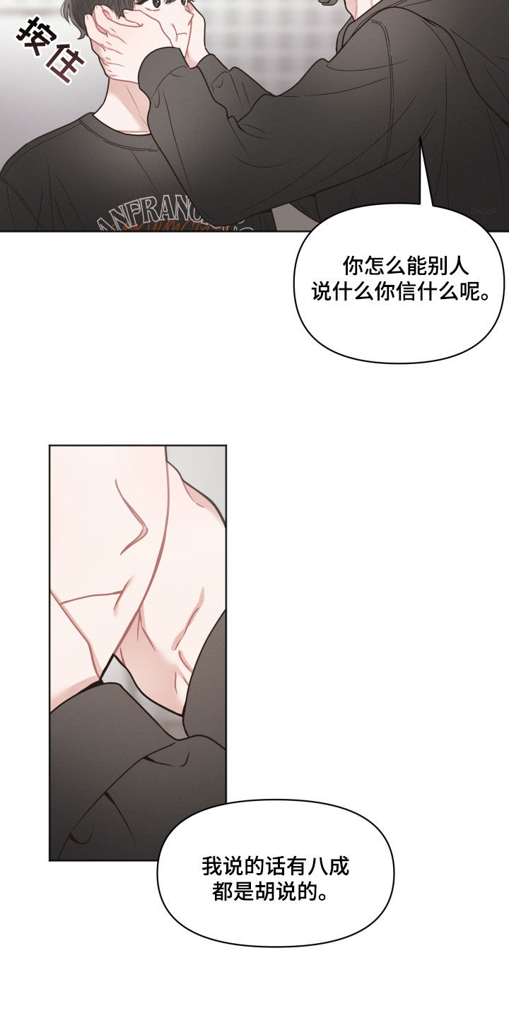 《墨镜邻居很嚣张》漫画最新章节第69章：当成耳边风免费下拉式在线观看章节第【14】张图片