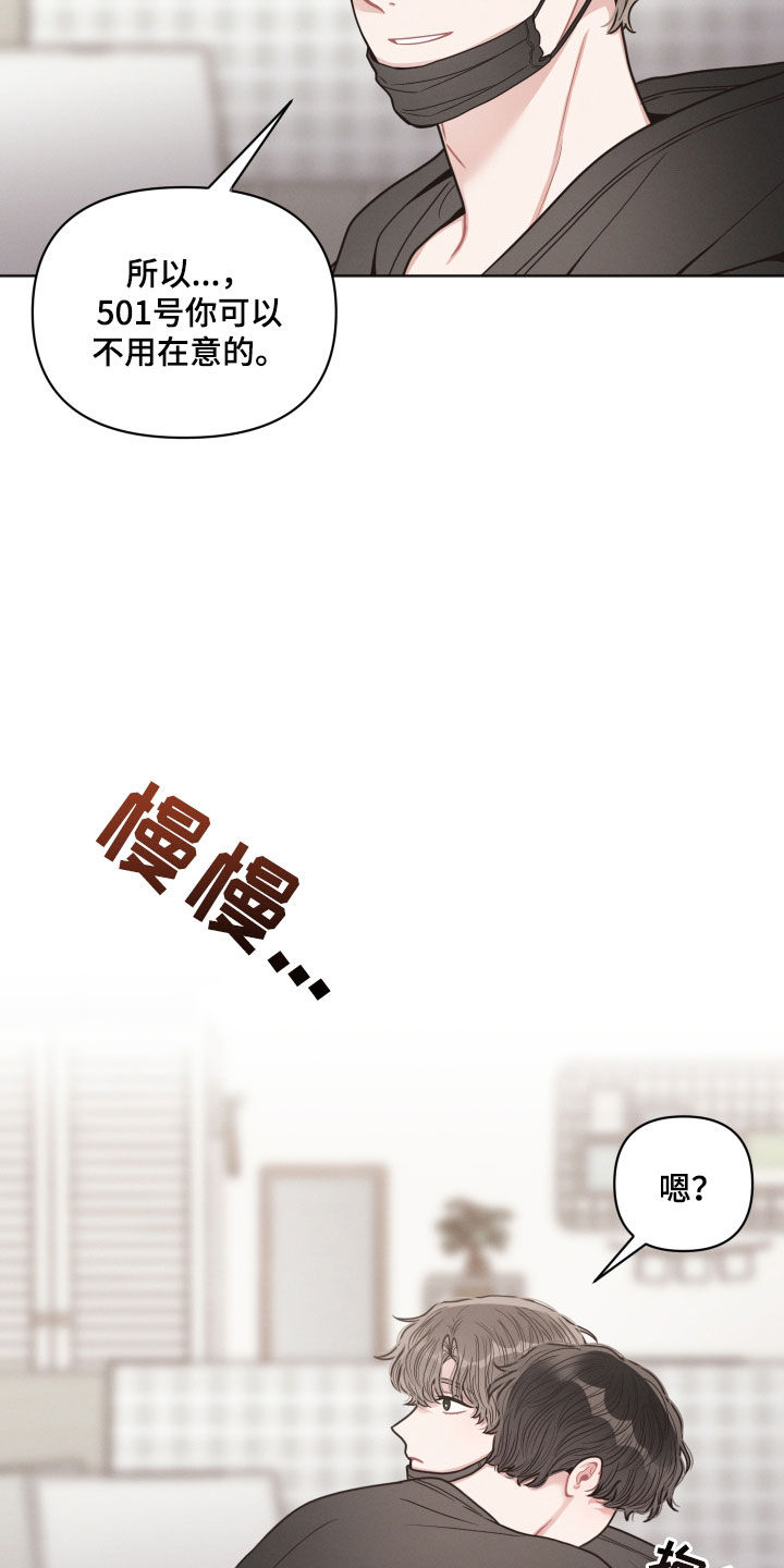 《墨镜邻居很嚣张》漫画最新章节第68章：不是很懂免费下拉式在线观看章节第【5】张图片