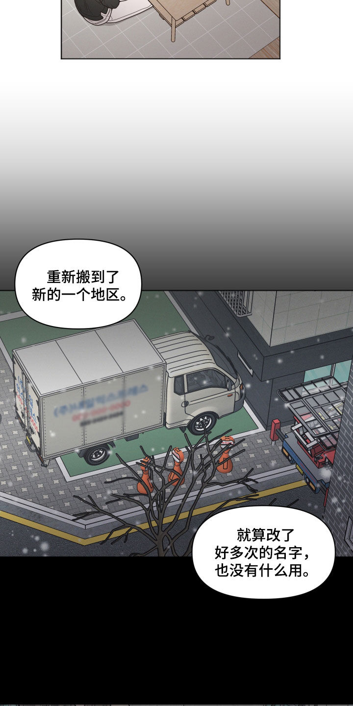 《墨镜邻居很嚣张》漫画最新章节第68章：不是很懂免费下拉式在线观看章节第【16】张图片