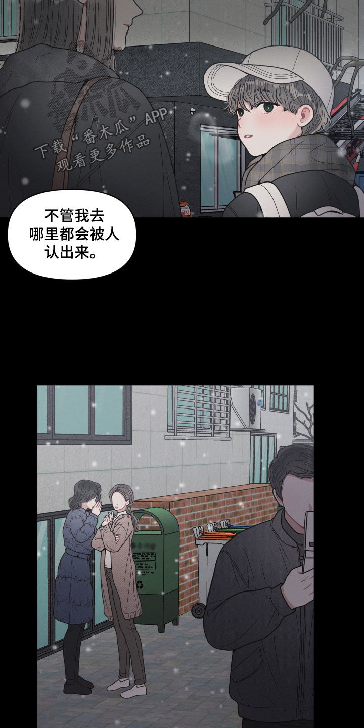 《墨镜邻居很嚣张》漫画最新章节第68章：不是很懂免费下拉式在线观看章节第【15】张图片