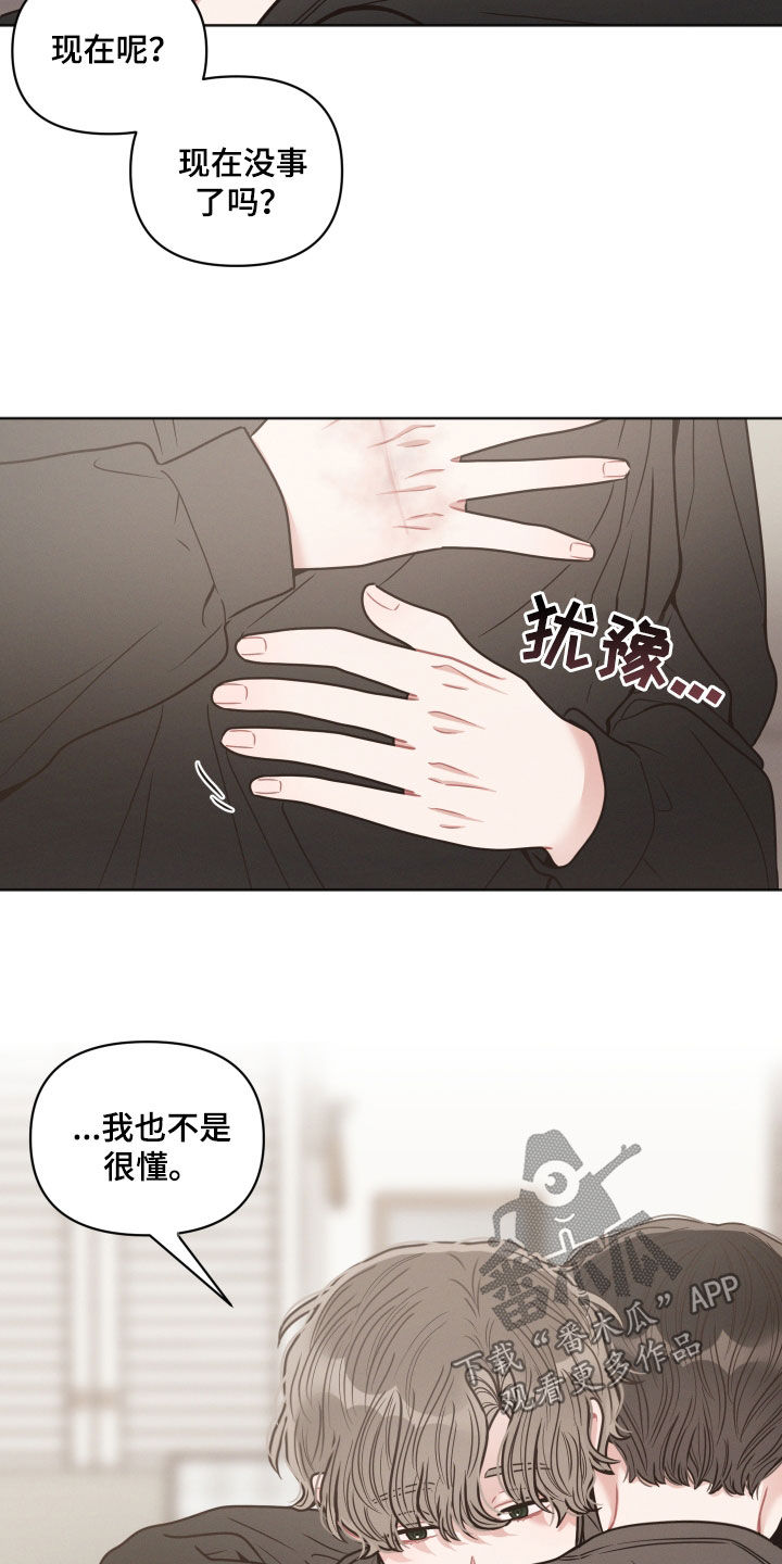 《墨镜邻居很嚣张》漫画最新章节第68章：不是很懂免费下拉式在线观看章节第【3】张图片