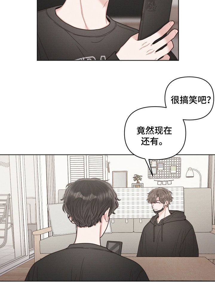 《墨镜邻居很嚣张》漫画最新章节第67章：不好笑免费下拉式在线观看章节第【6】张图片