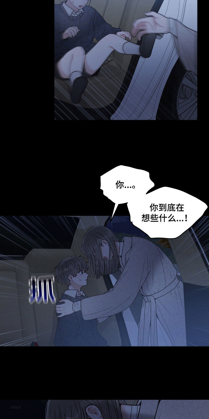 《墨镜邻居很嚣张》漫画最新章节第67章：不好笑免费下拉式在线观看章节第【12】张图片