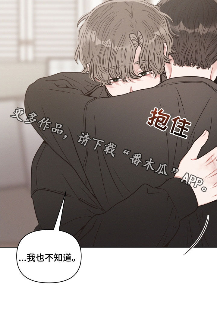 《墨镜邻居很嚣张》漫画最新章节第67章：不好笑免费下拉式在线观看章节第【1】张图片