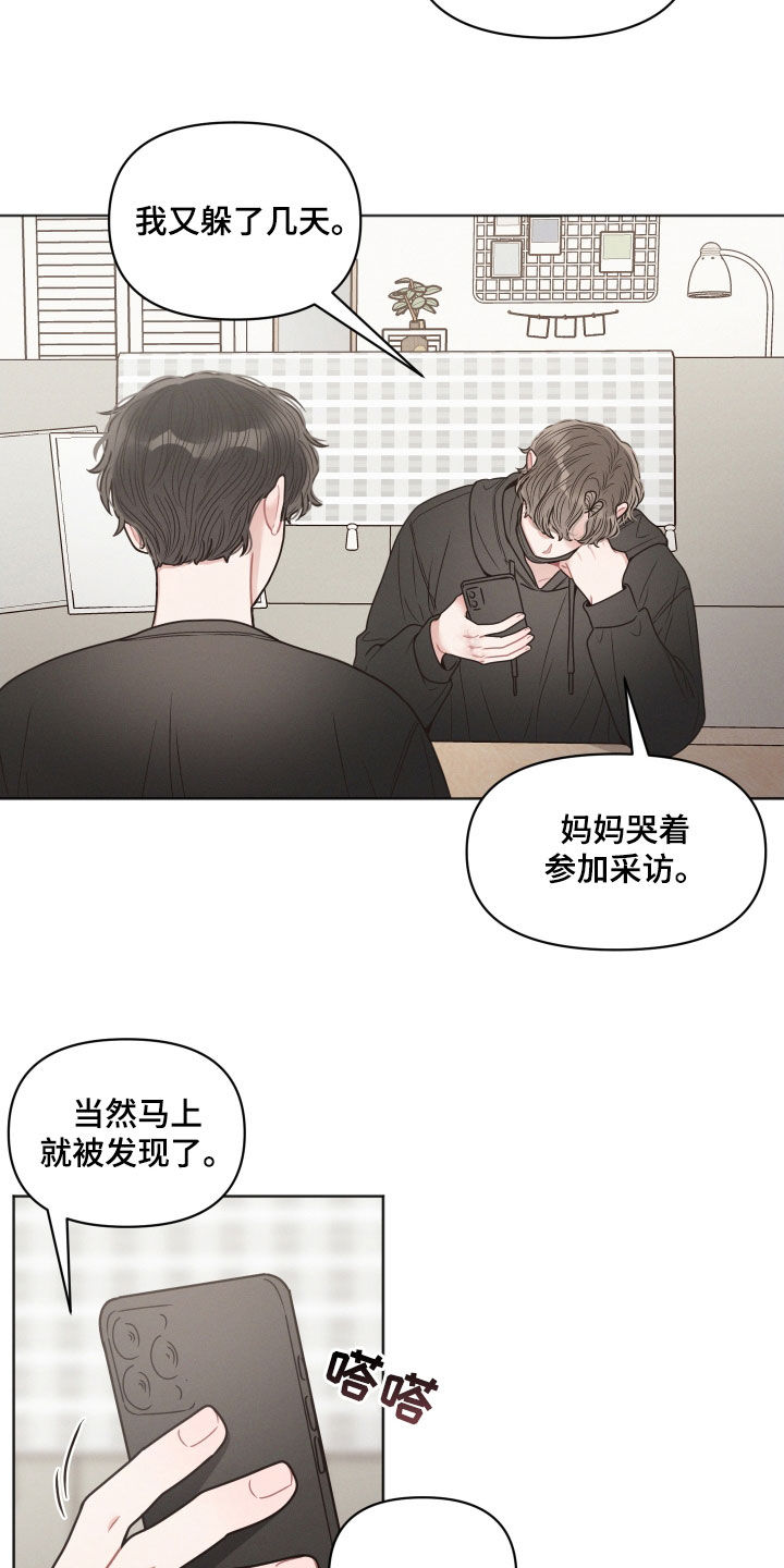 《墨镜邻居很嚣张》漫画最新章节第67章：不好笑免费下拉式在线观看章节第【8】张图片