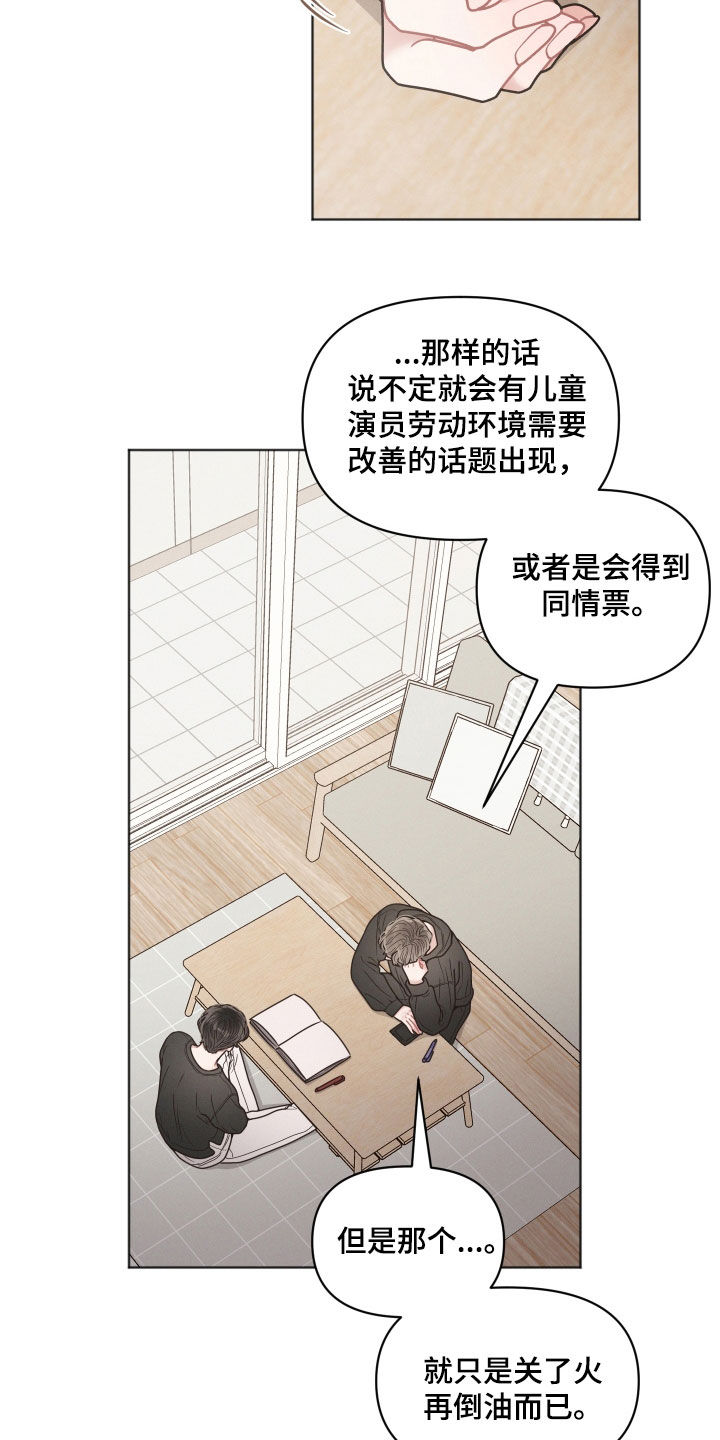 《墨镜邻居很嚣张》漫画最新章节第67章：不好笑免费下拉式在线观看章节第【9】张图片